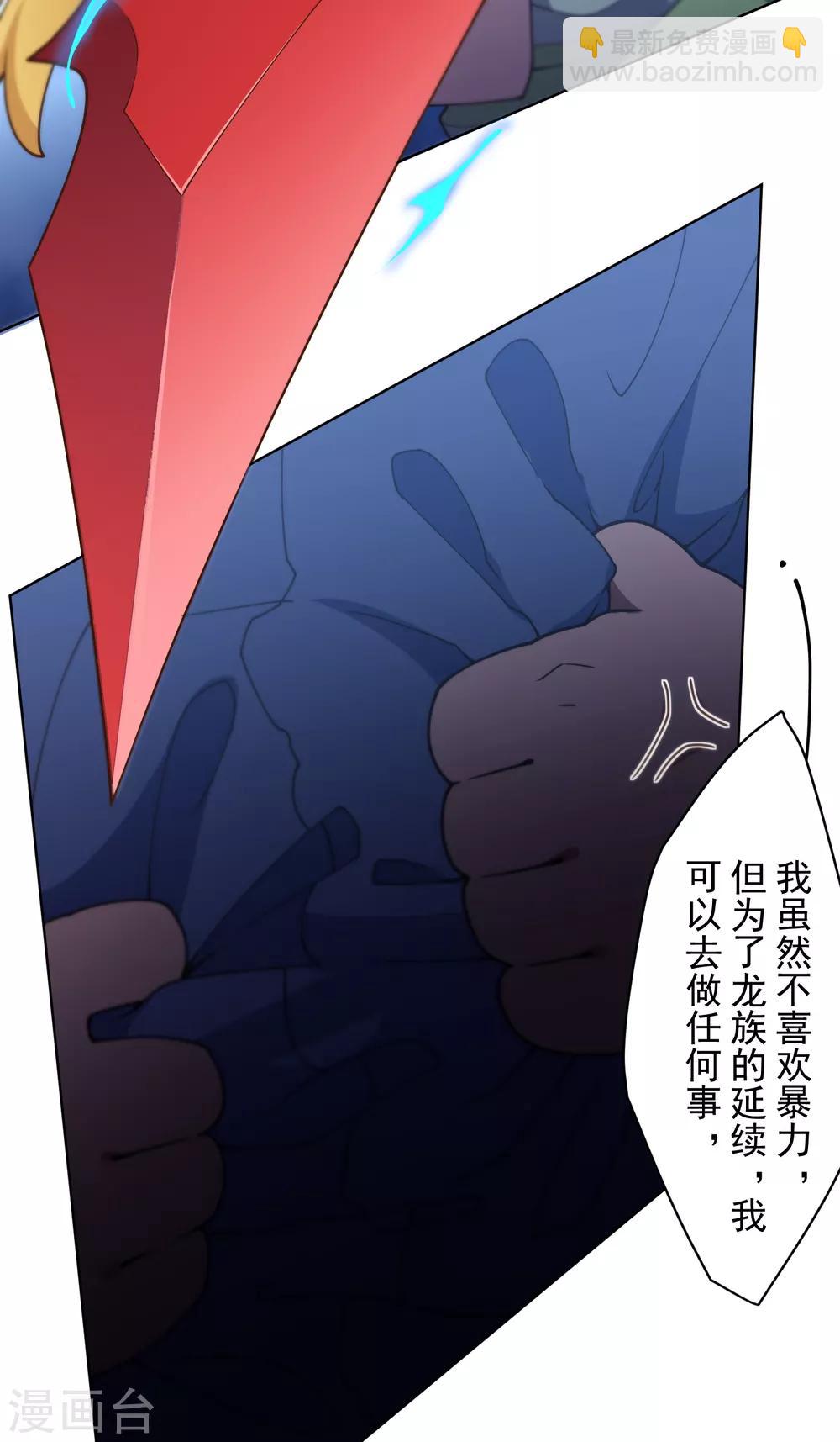 第108话 已经败了-第111话