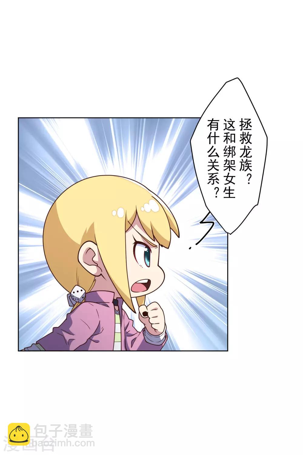 第108话 已经败了-第111话