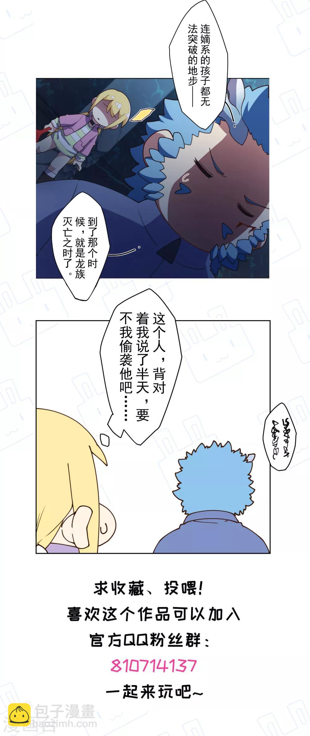 第108话 已经败了-第111话