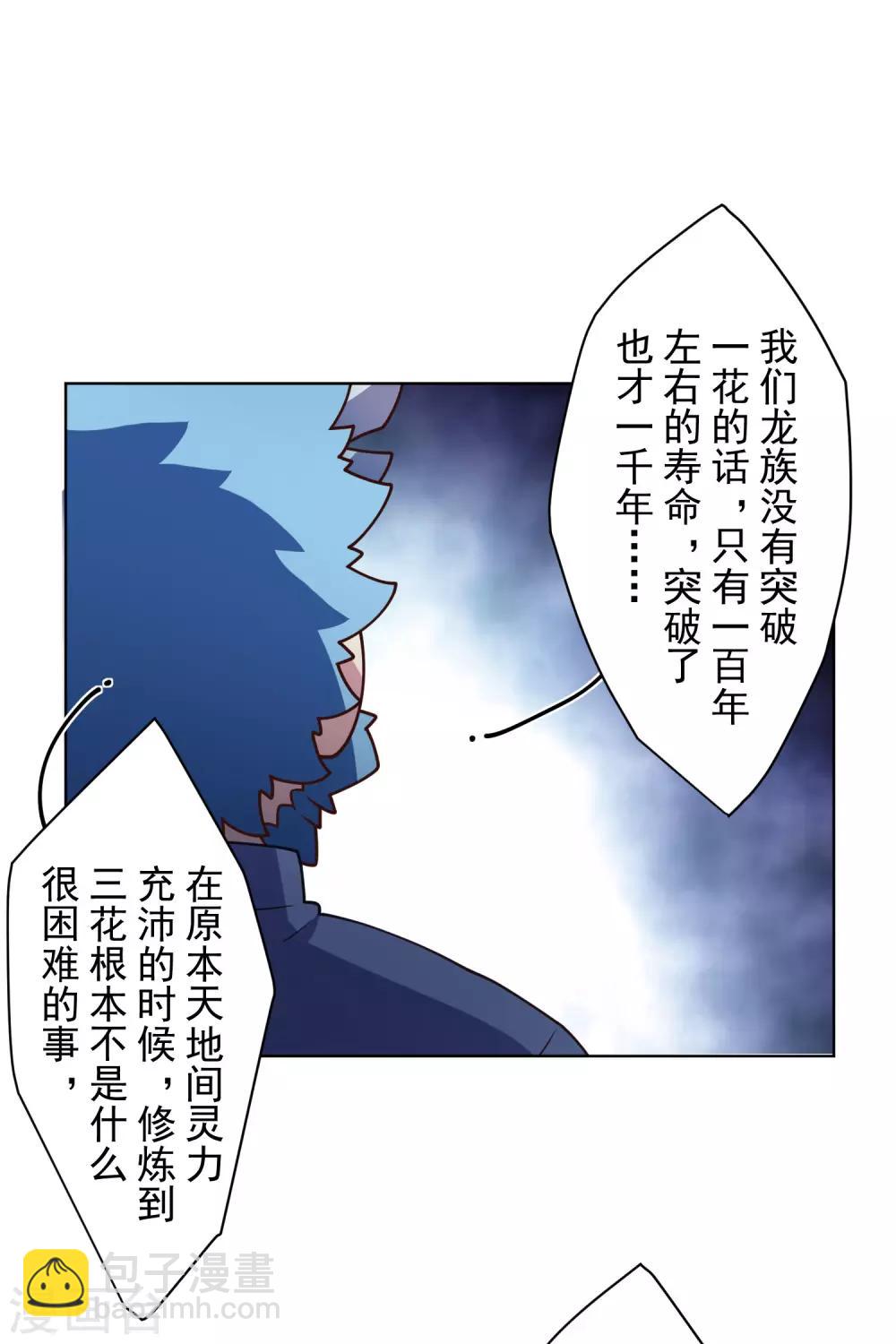 第108话 已经败了-第111话