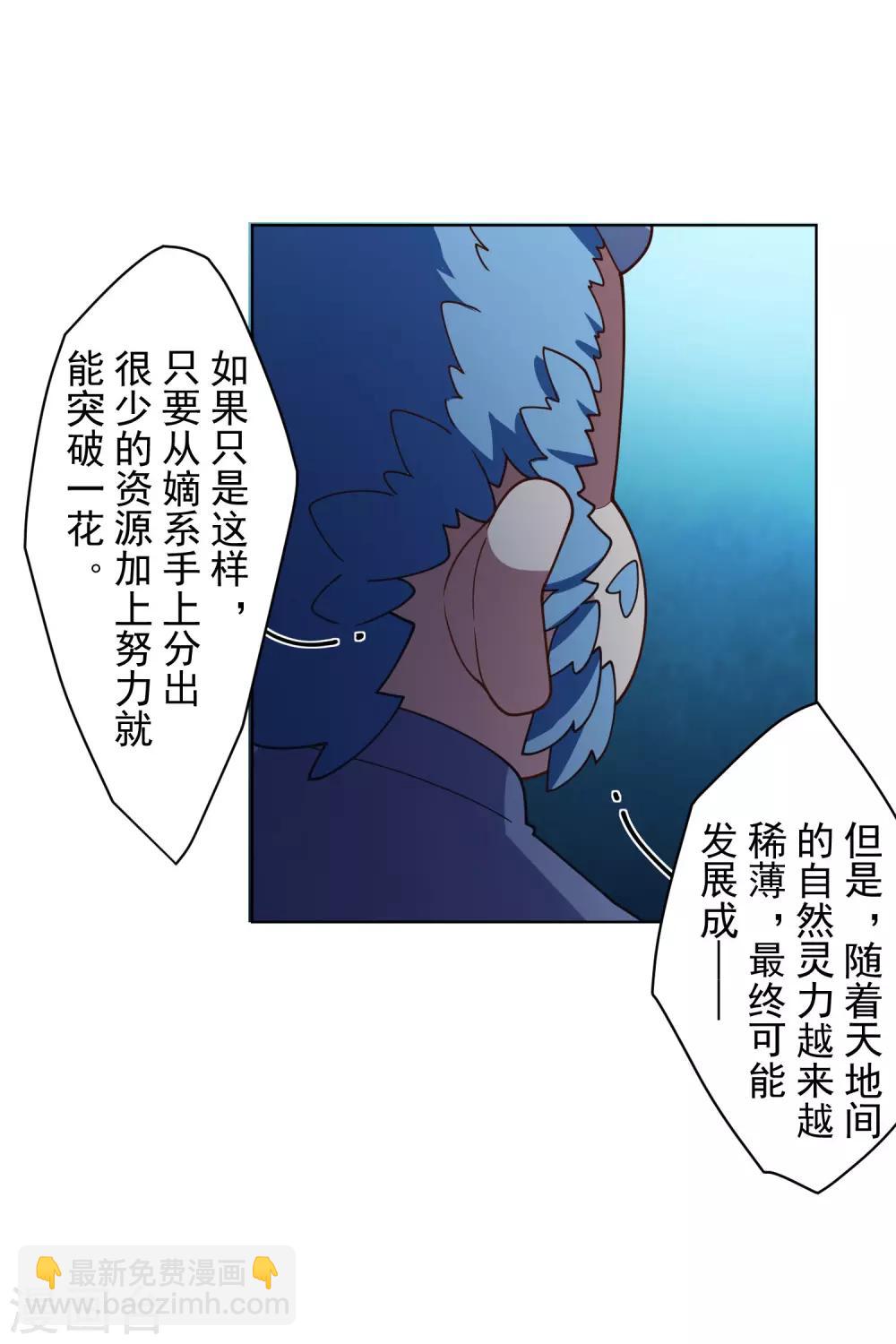 第108话 已经败了-第111话
