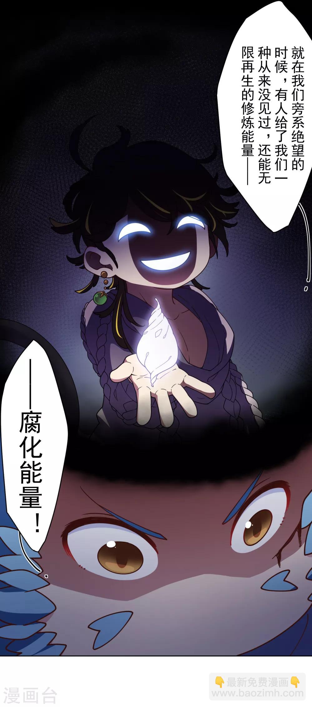 第108话 已经败了-第111话