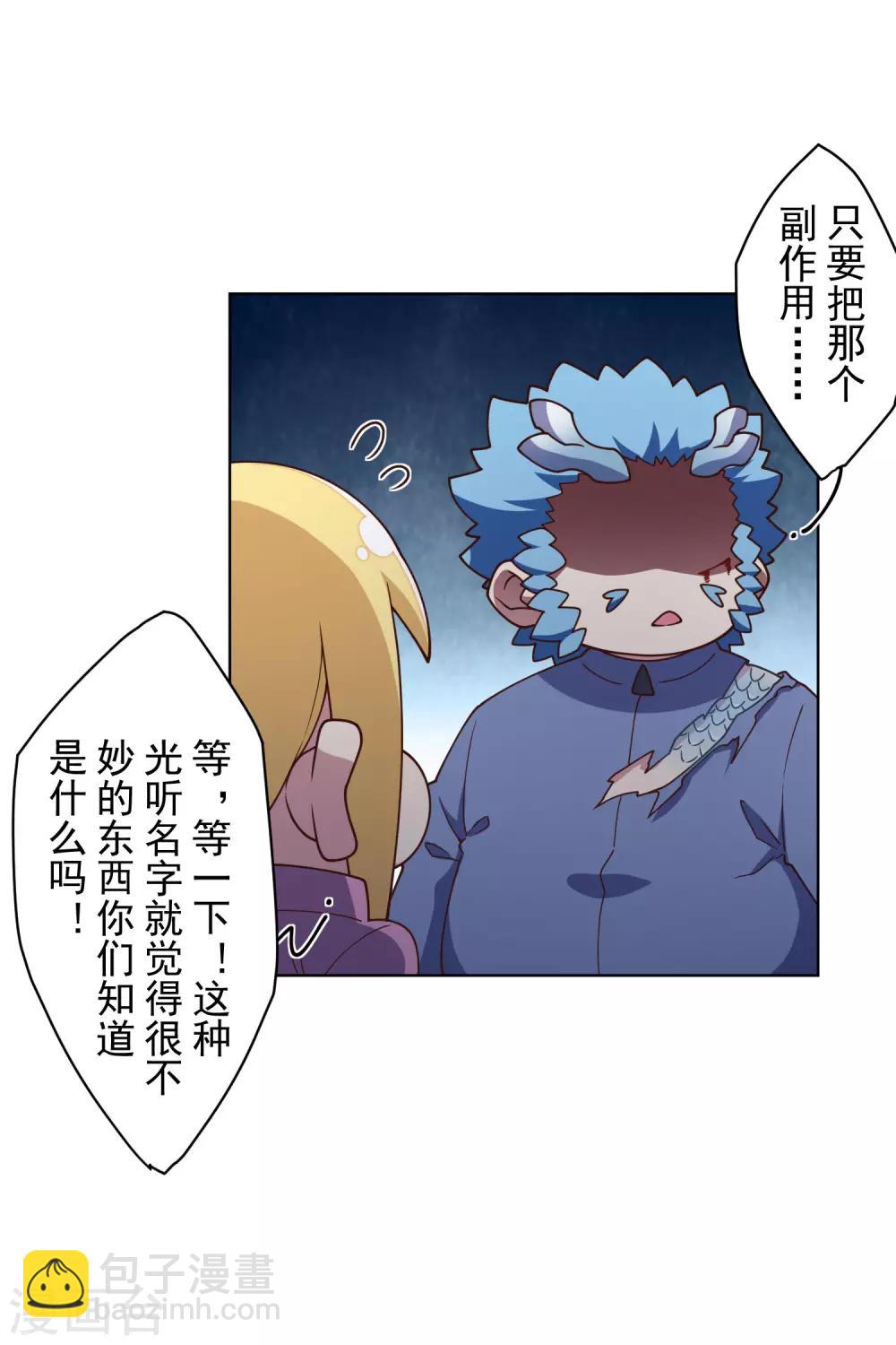 第108话 已经败了-第111话
