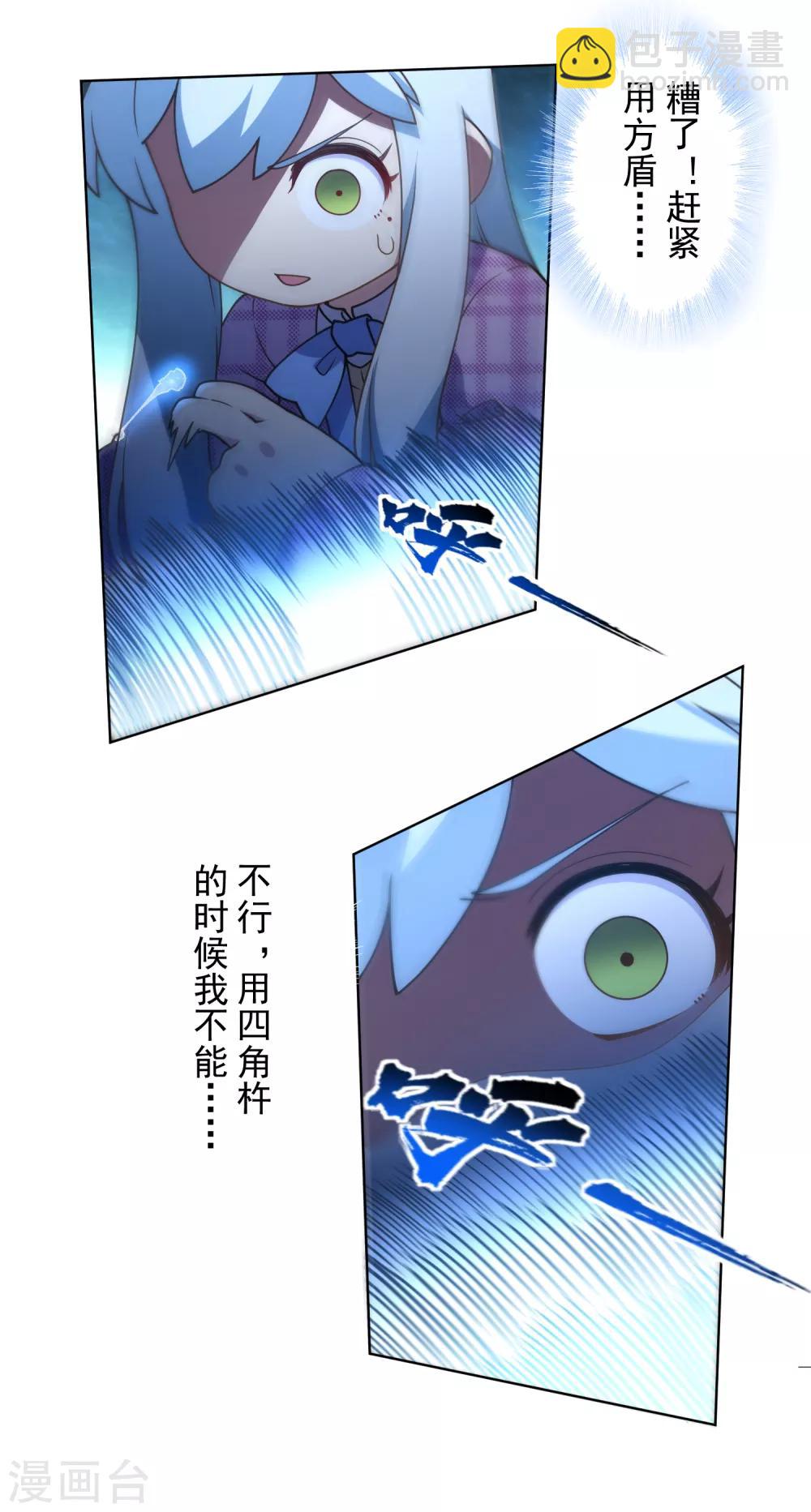 第110话 不是变身-第113话
