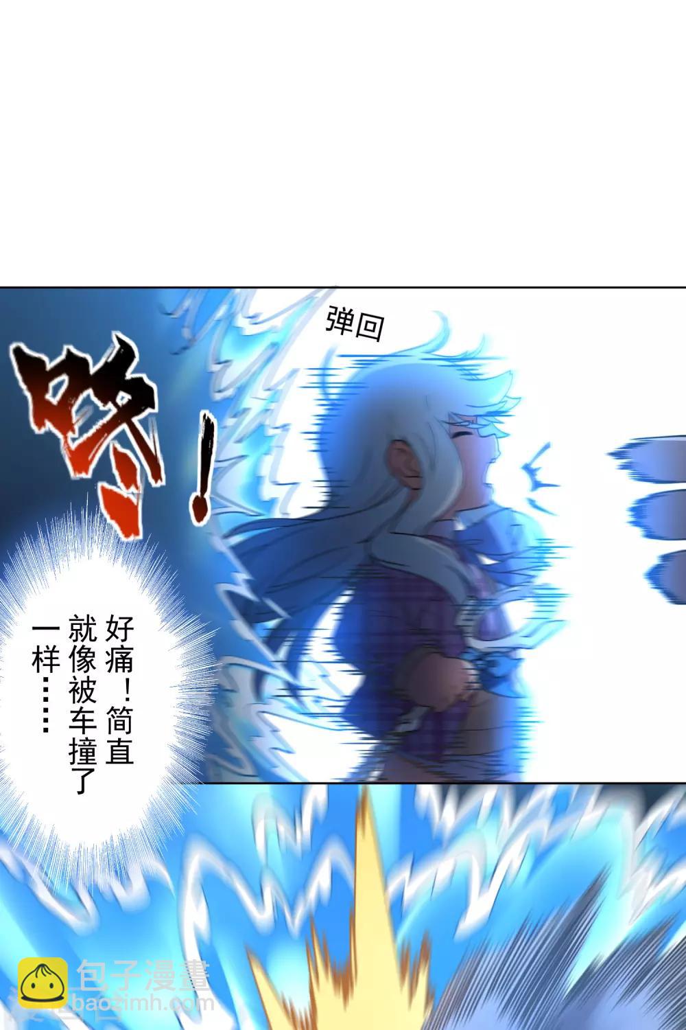 第110话 不是变身-第113话