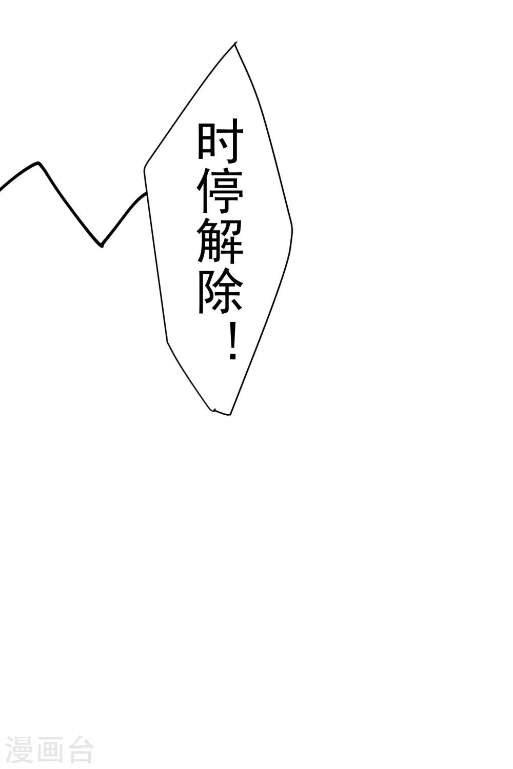 第110话 不是变身-第113话