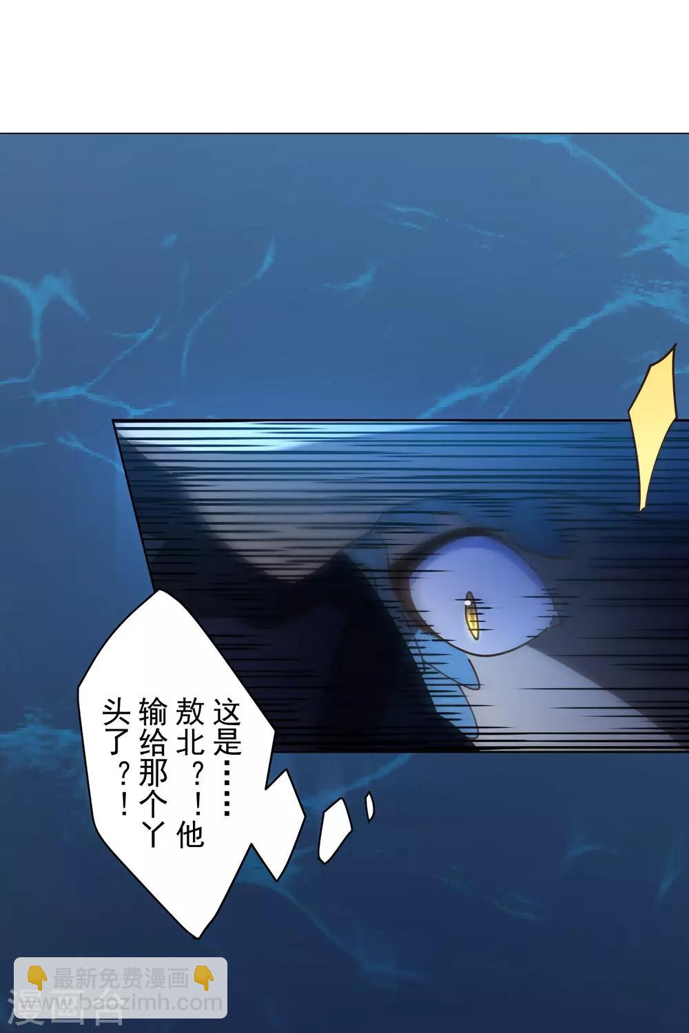 第110话 不是变身-第113话