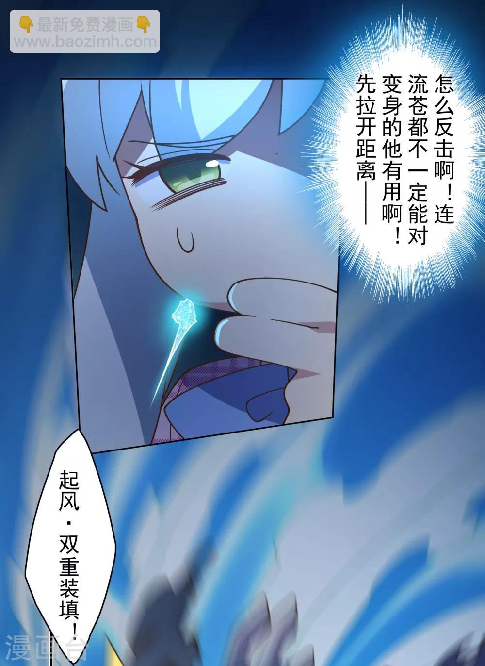 第110话 不是变身-第113话