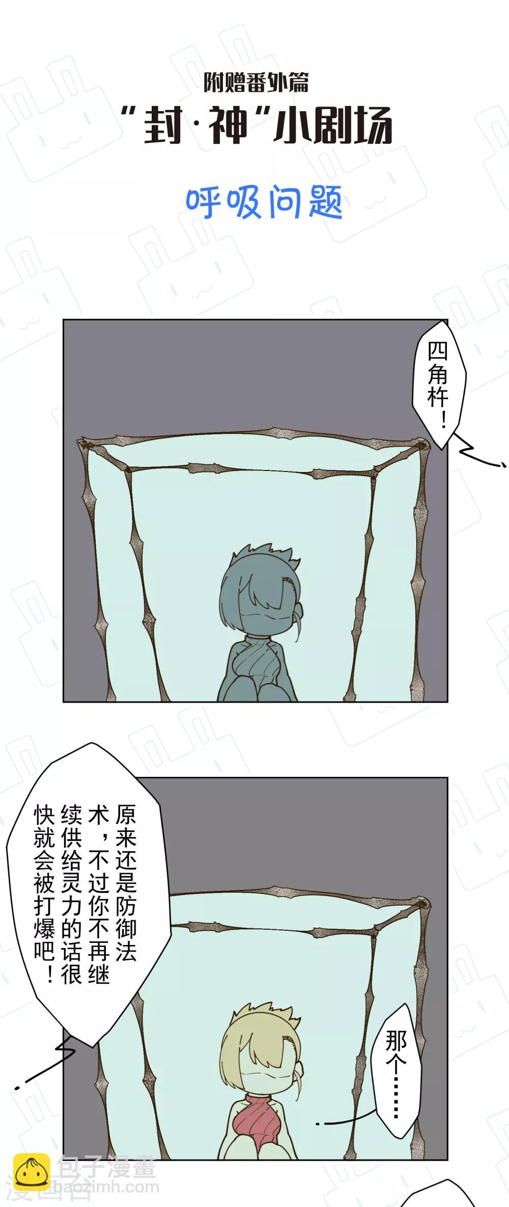 第110话 不是变身-第113话