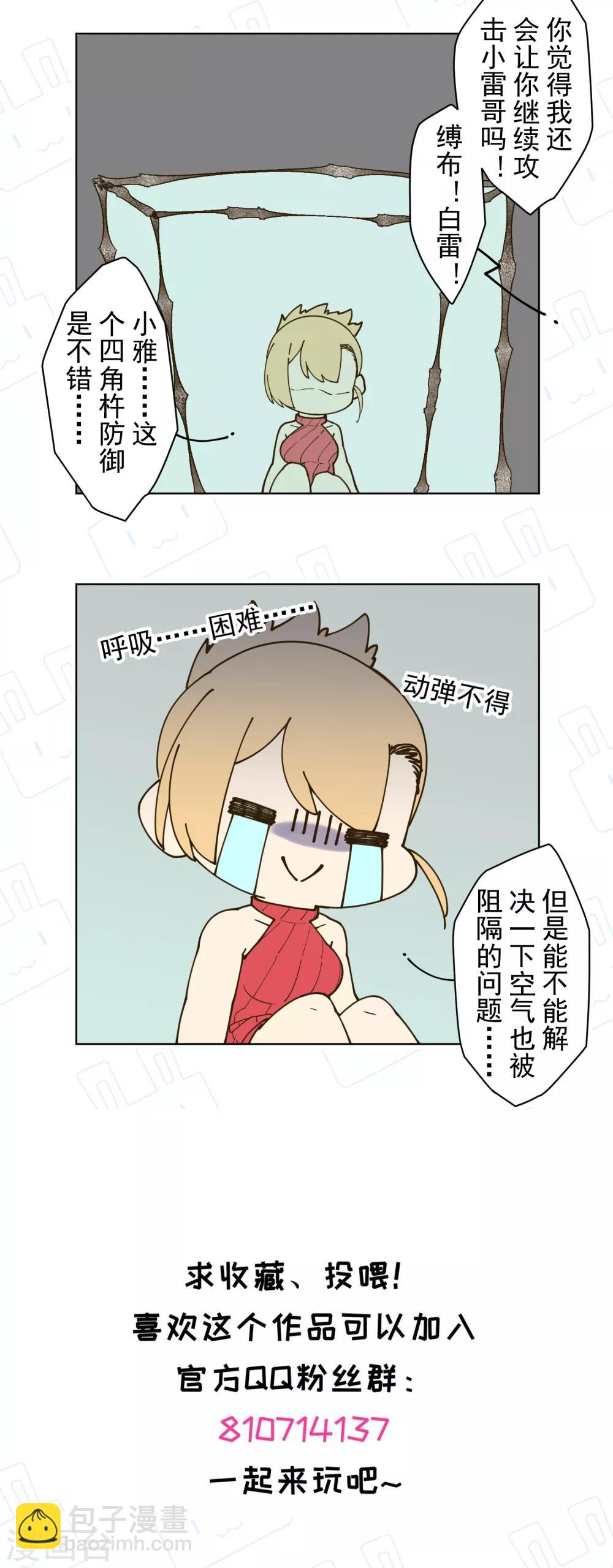 第110话 不是变身-第113话