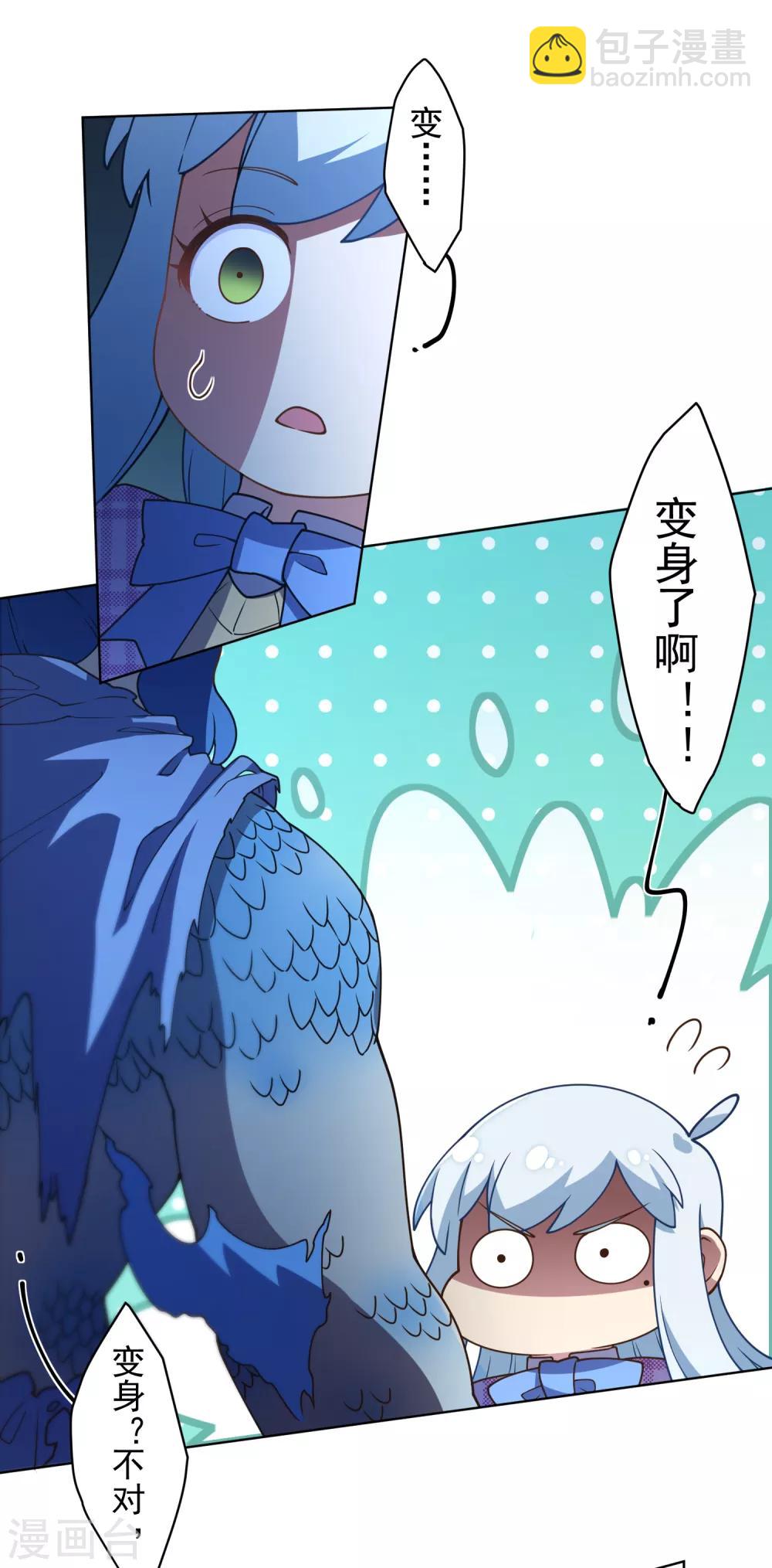 第110话 不是变身-第113话