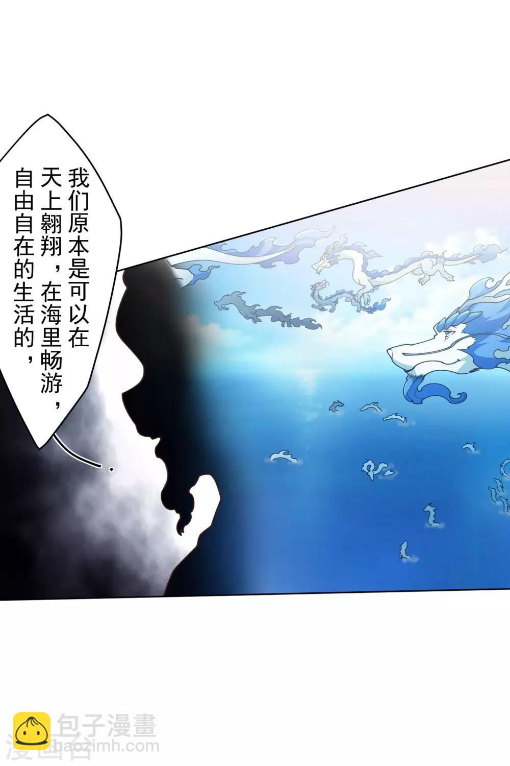 第110话 不是变身-第113话