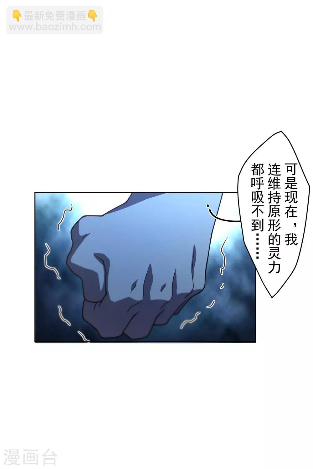 第110话 不是变身-第113话