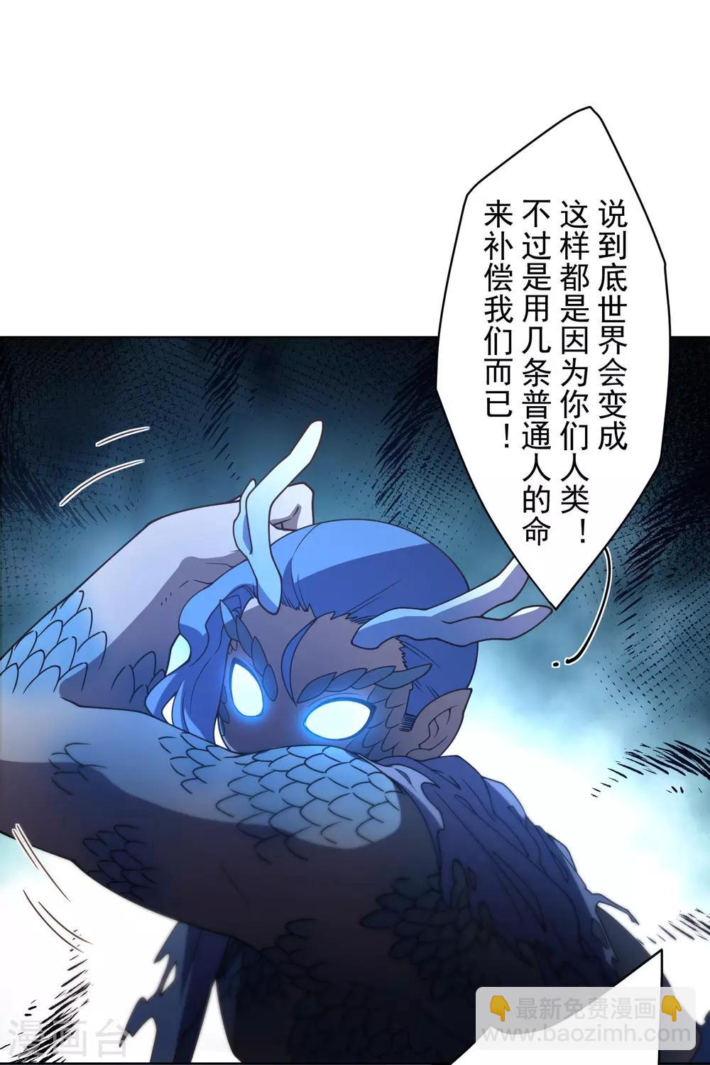 第110话 不是变身-第113话