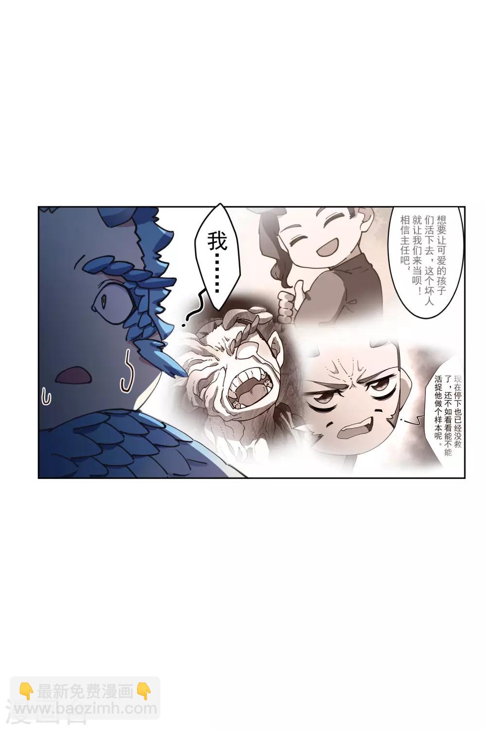 第112话 还有救-第115话