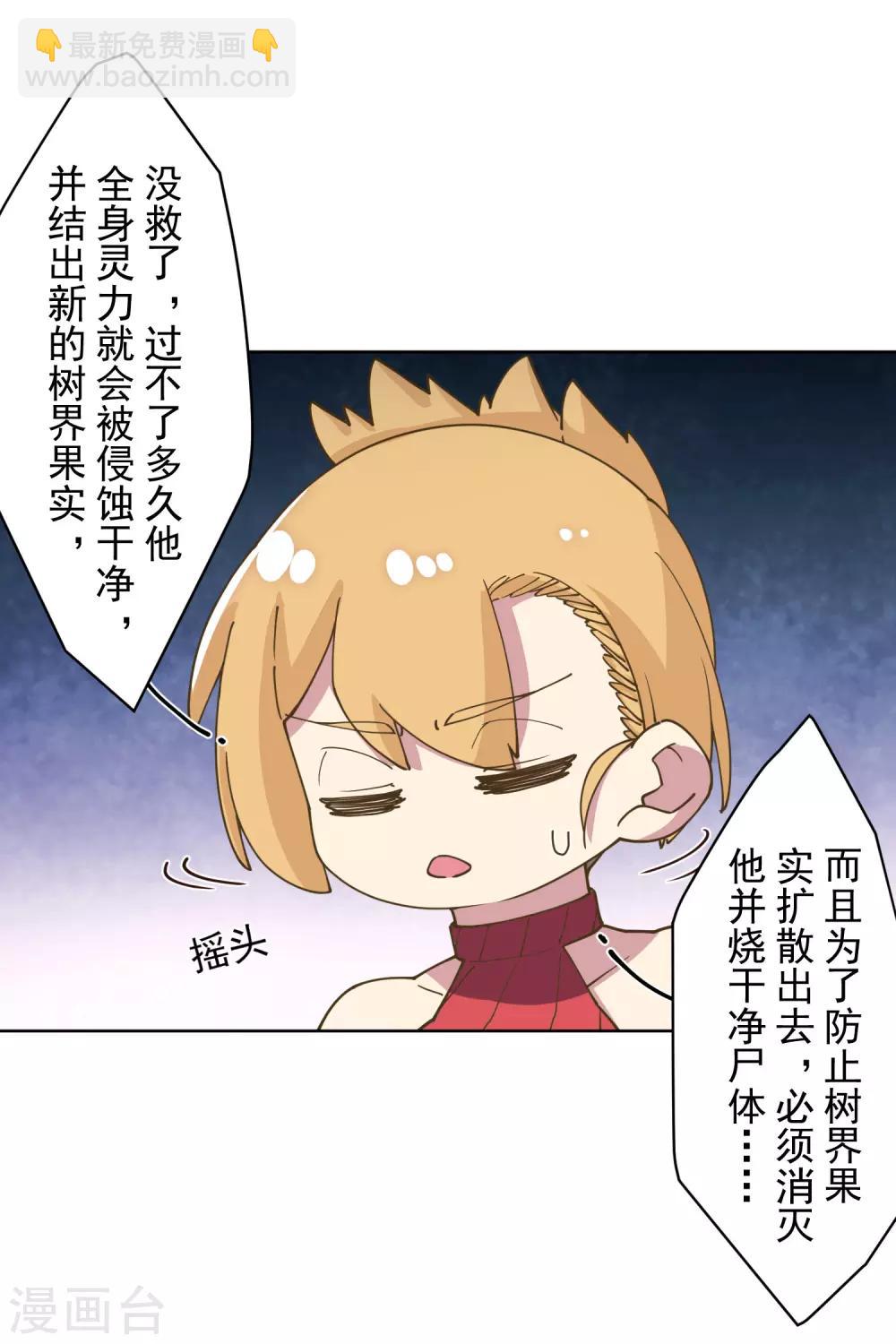 第112话 还有救-第115话