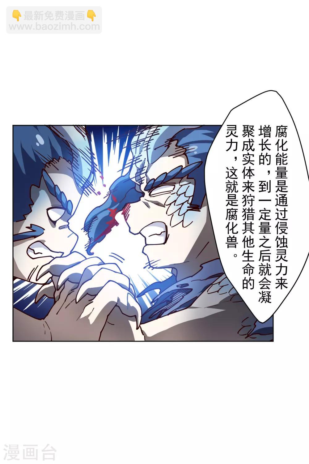 第112话 还有救-第115话