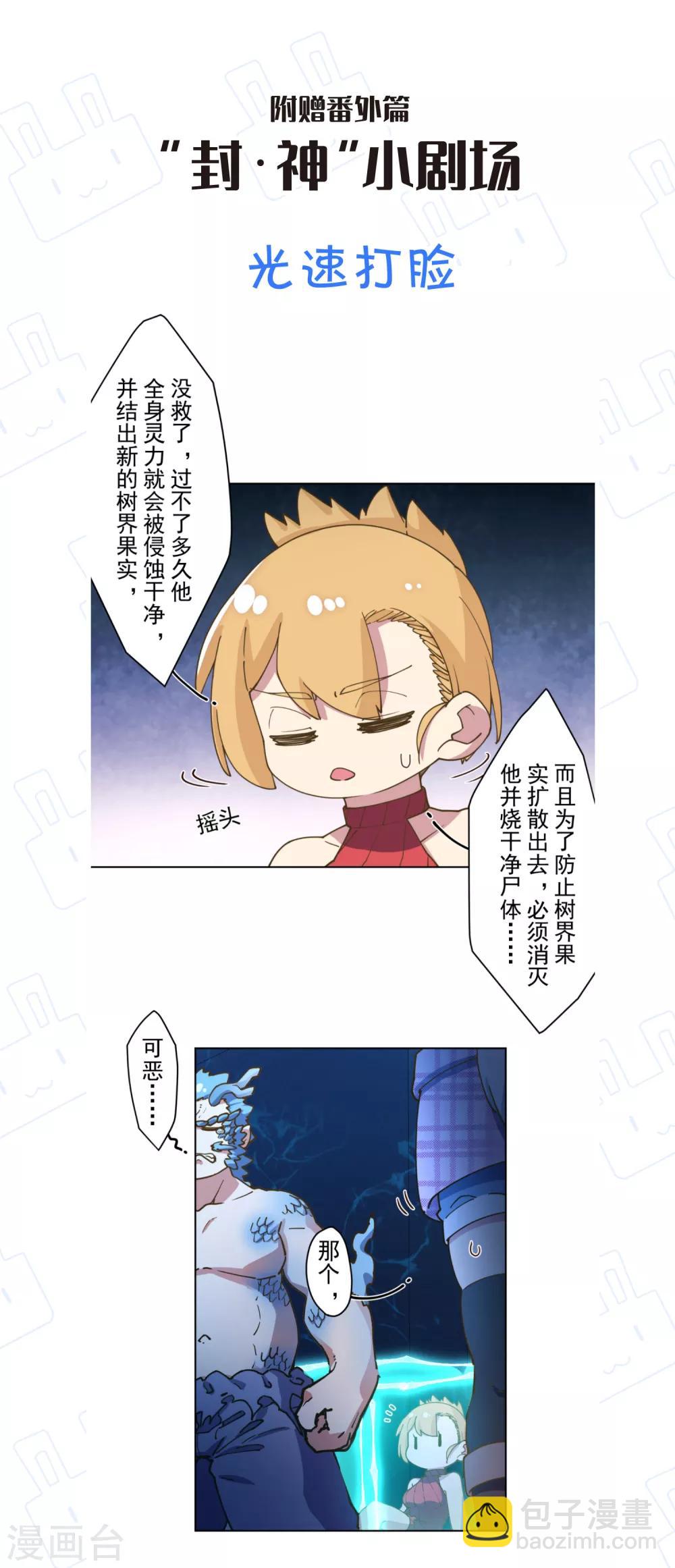 第112话 还有救-第115话