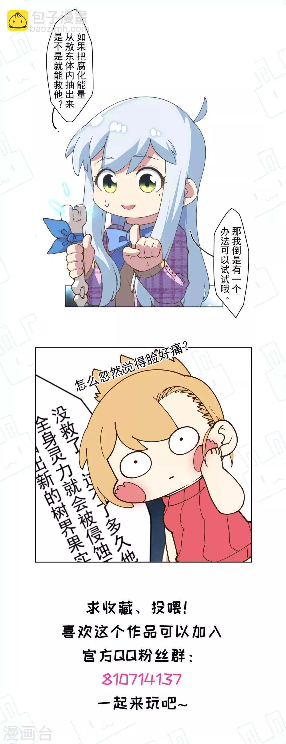 第112话 还有救-第115话