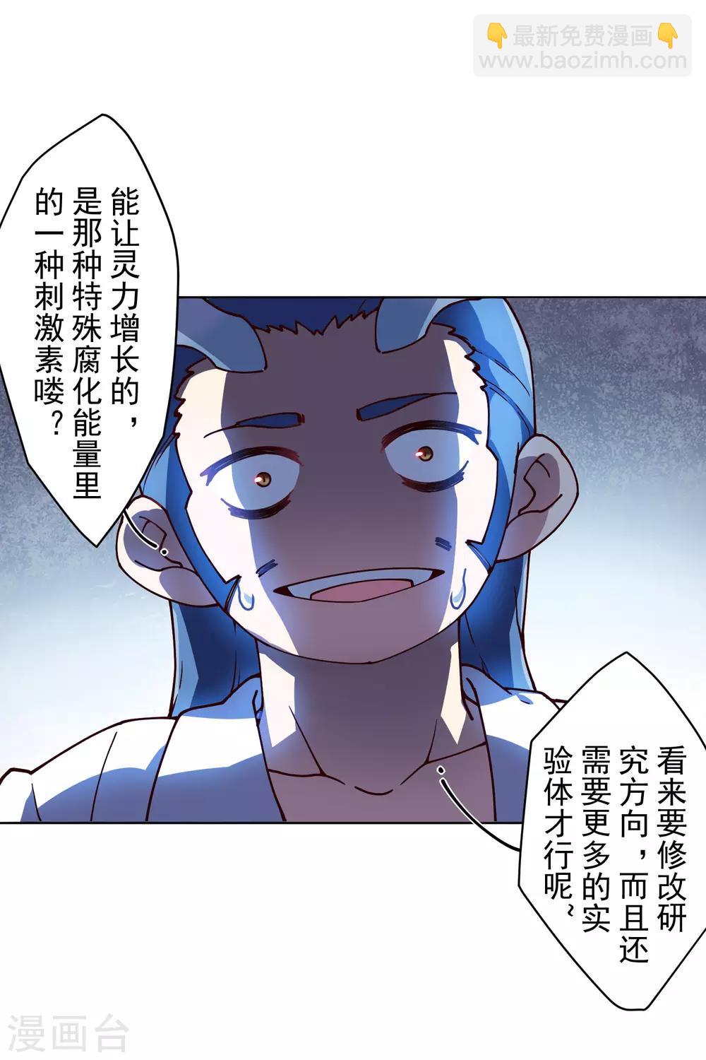 第112话 还有救-第115话