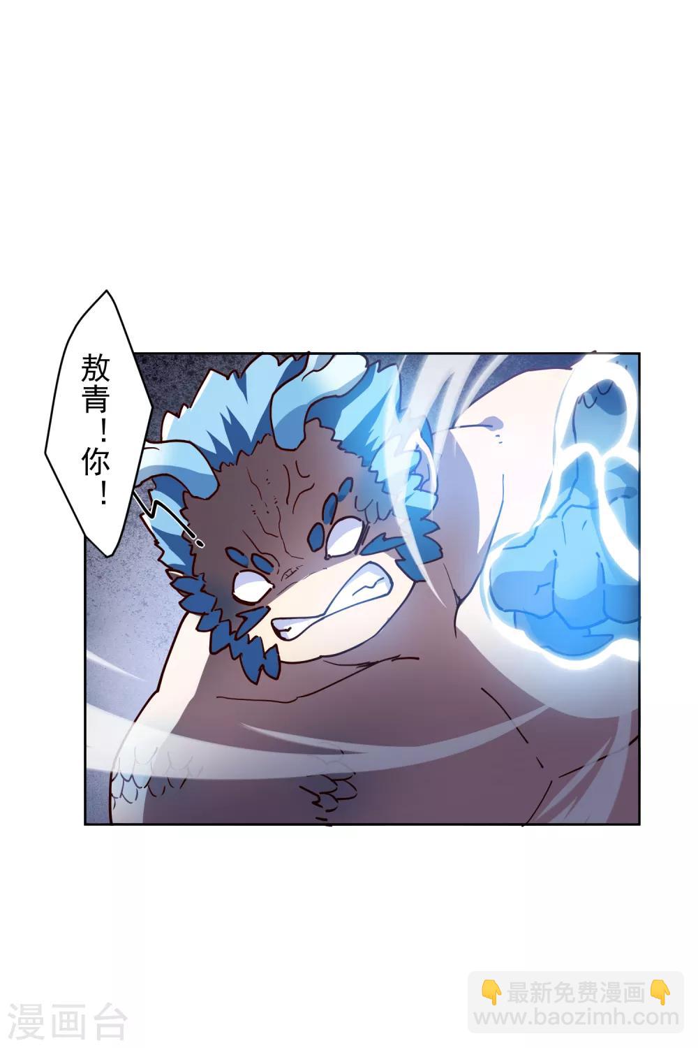 第114话 修士李小雷-第117话