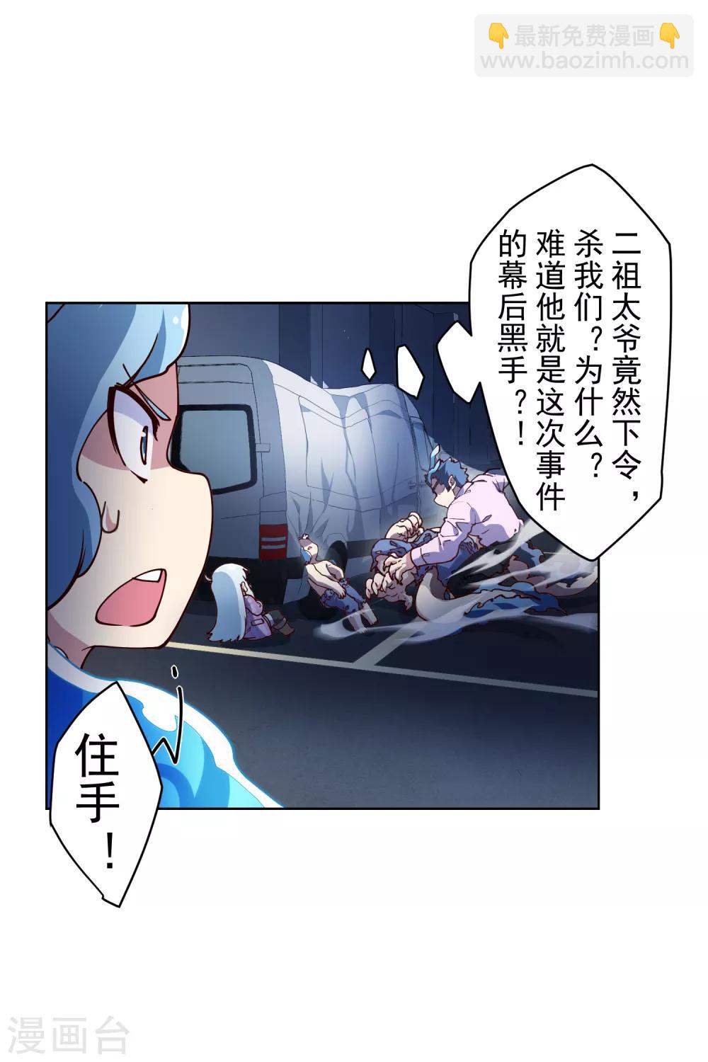 第114话 修士李小雷-第117话