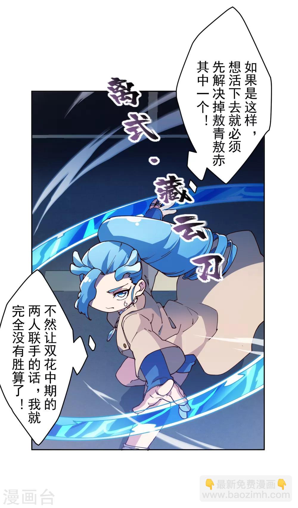 第114话 修士李小雷-第117话