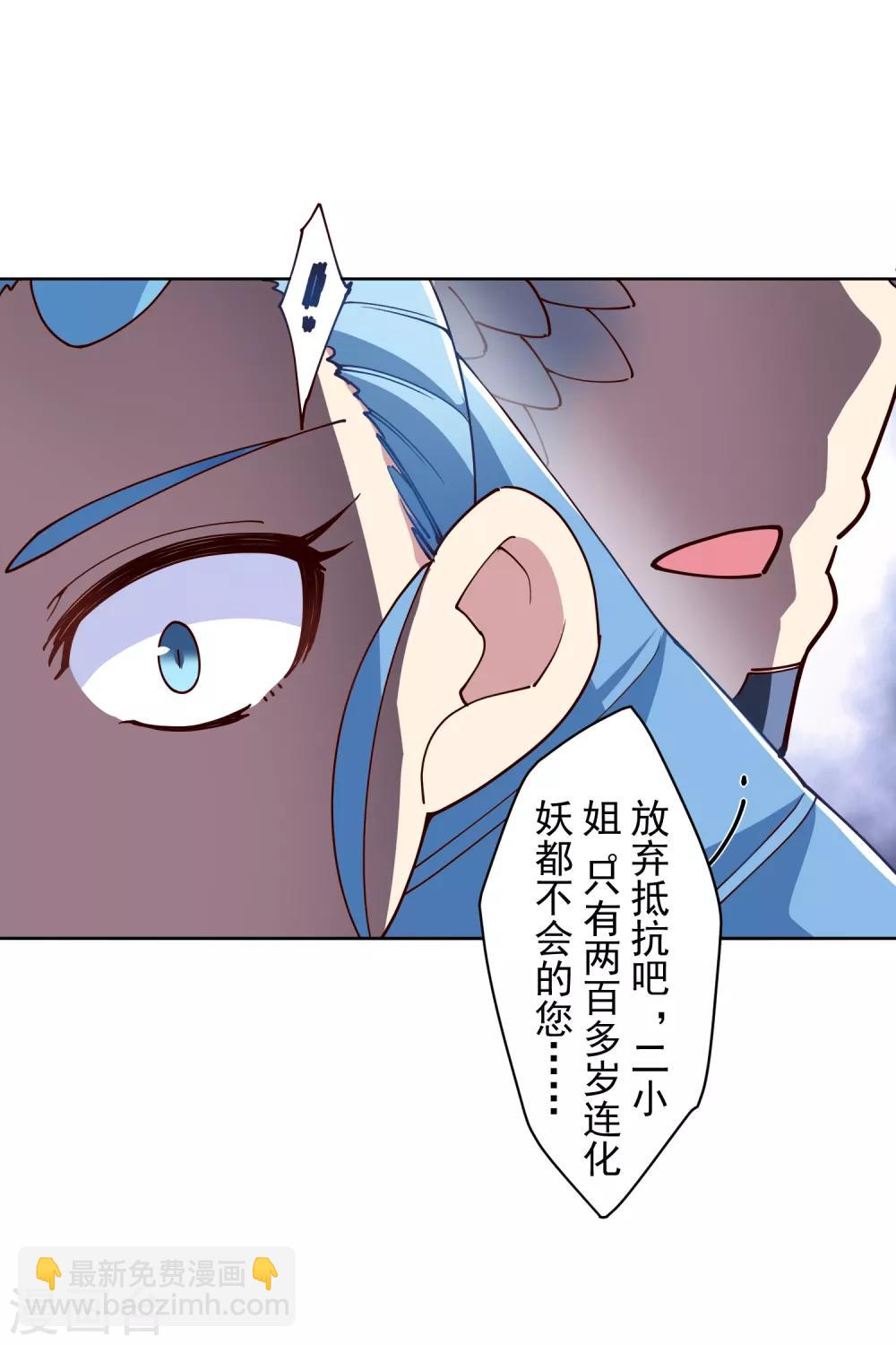 第114话 修士李小雷-第117话