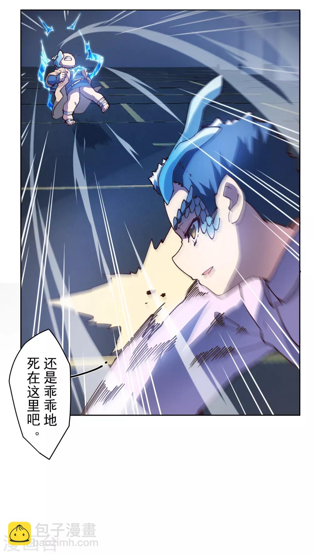 第114话 修士李小雷-第117话