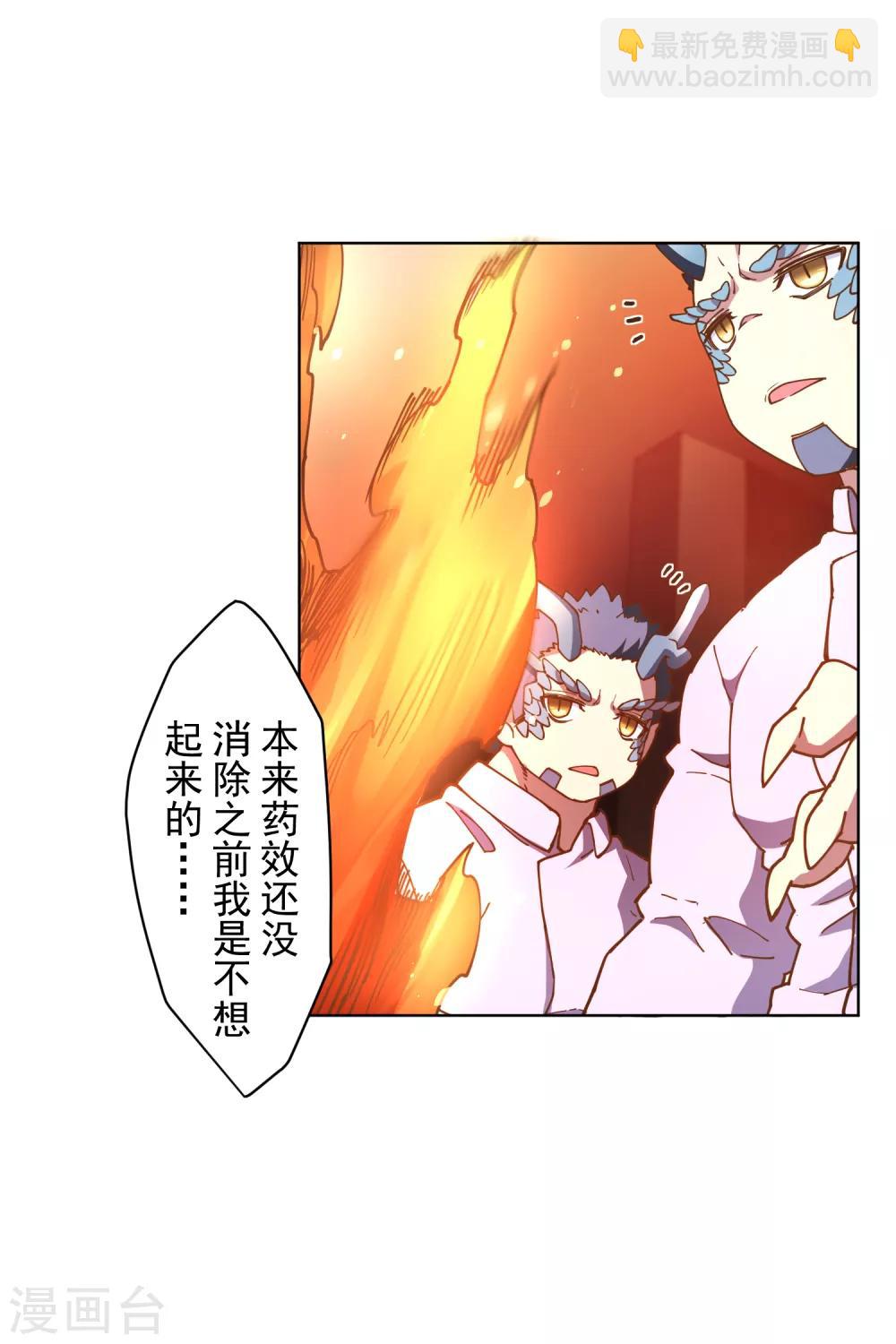 第114话 修士李小雷-第117话