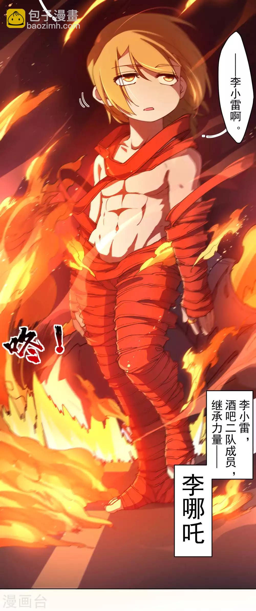 第114话 修士李小雷-第117话