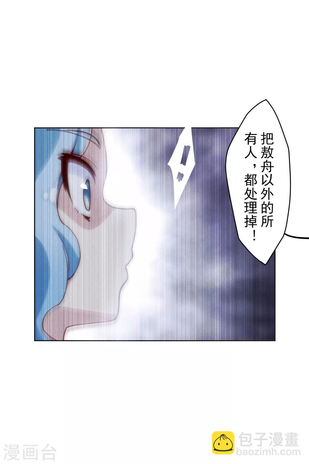 第114话 修士李小雷-第117话
