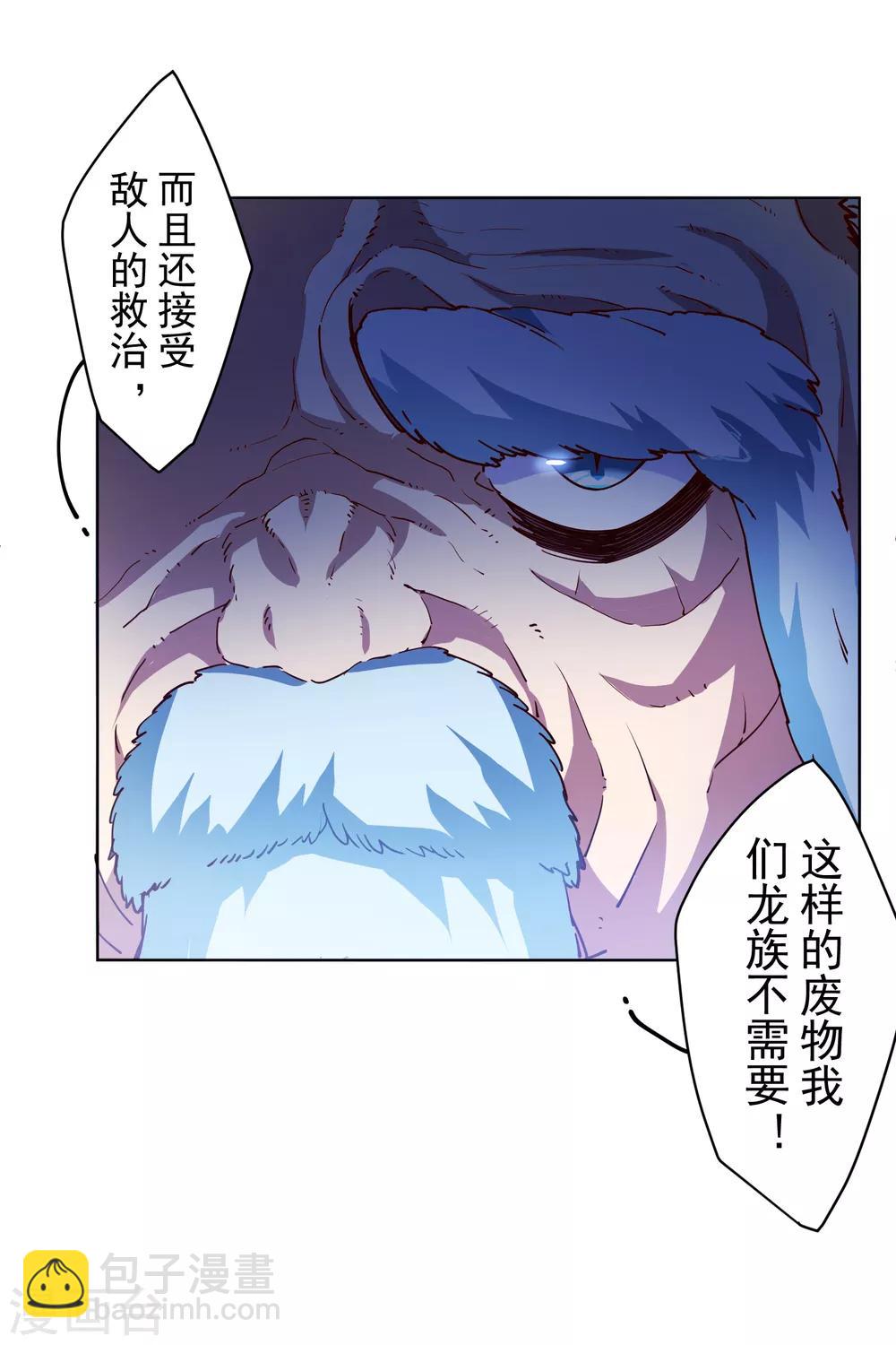 第114话 修士李小雷-第117话