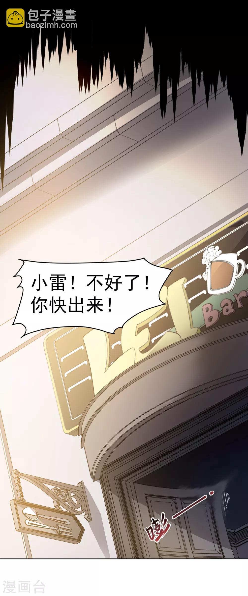 第12话 被腐化了-第13话