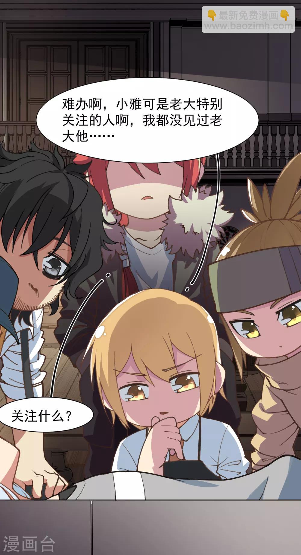 第12话 被腐化了-第13话
