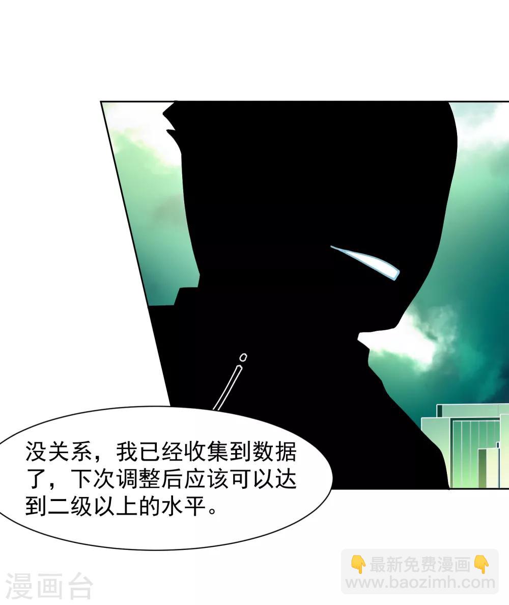 第12话 被腐化了-第13话