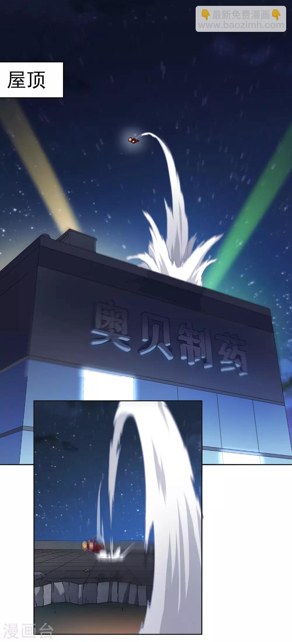 第116话 融合法器-第119话