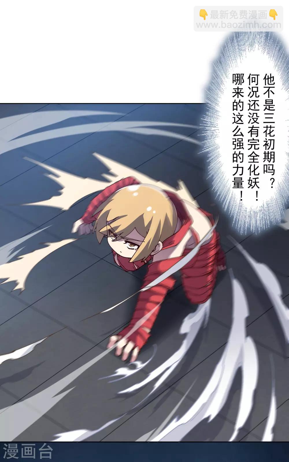 第116话 融合法器-第119话