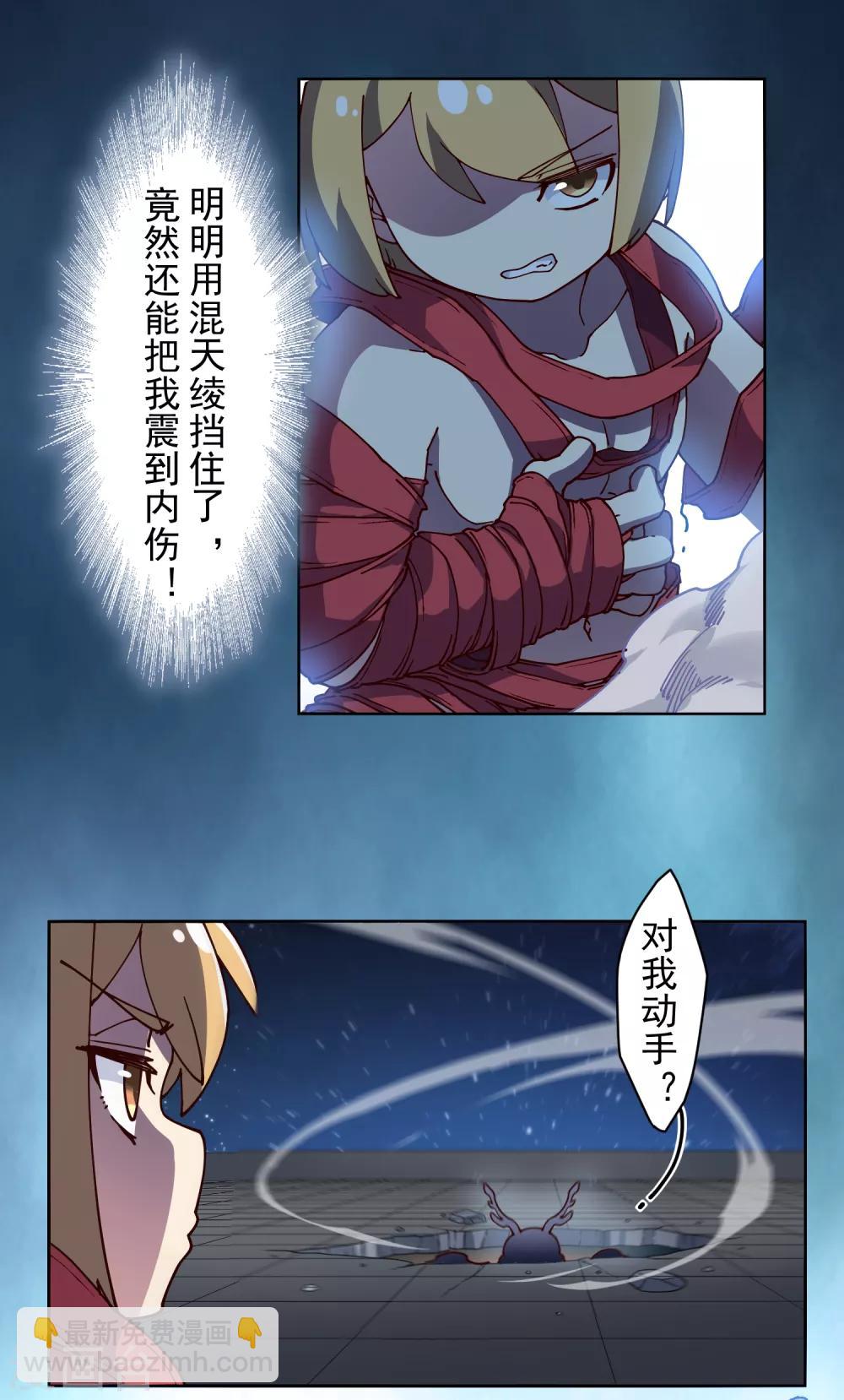 第116话 融合法器-第119话