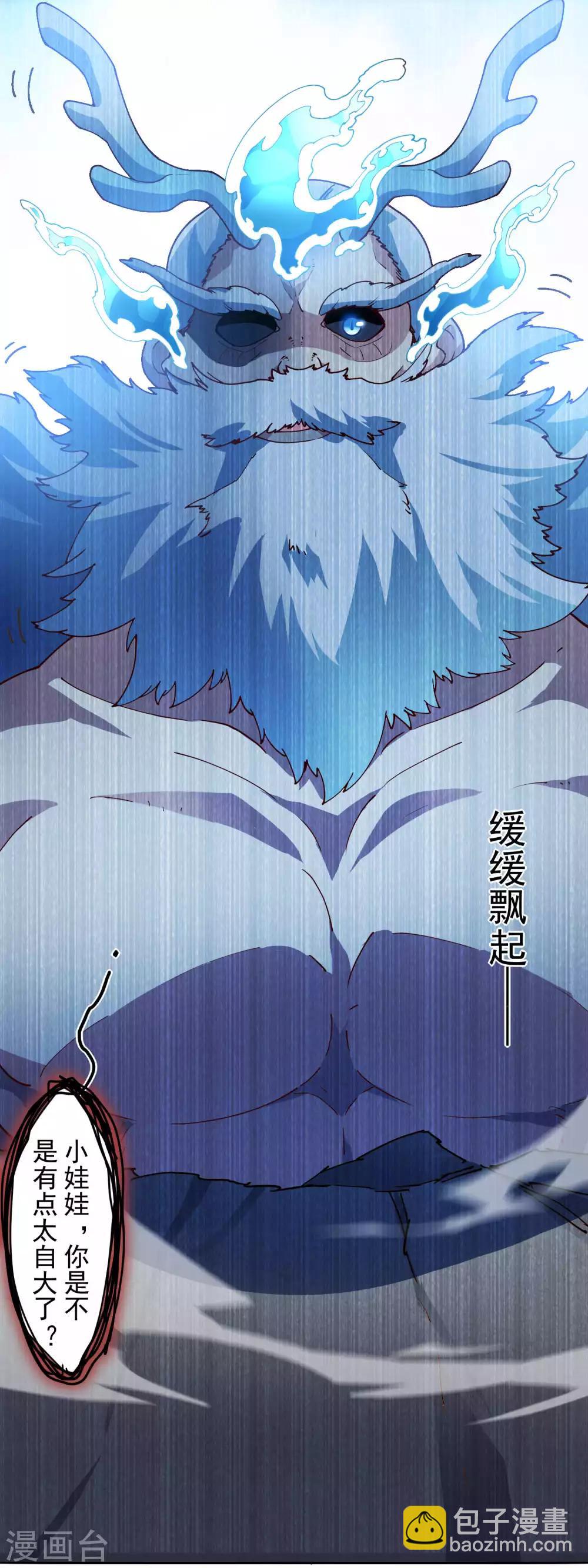 第116话 融合法器-第119话