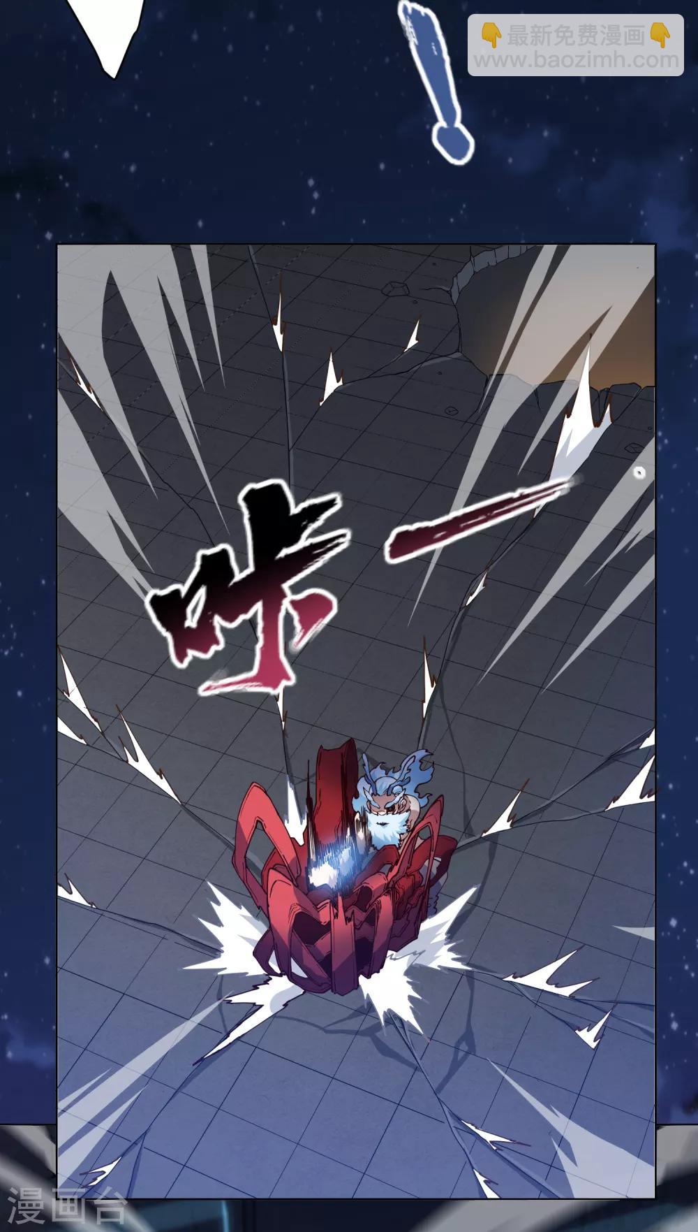 第116话 融合法器-第119话