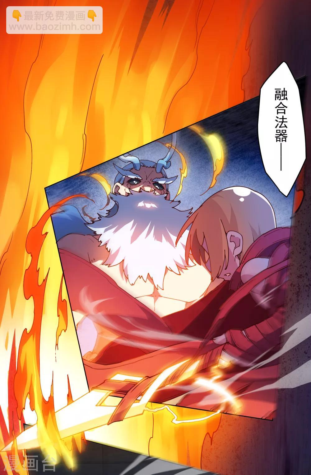 第116话 融合法器-第119话