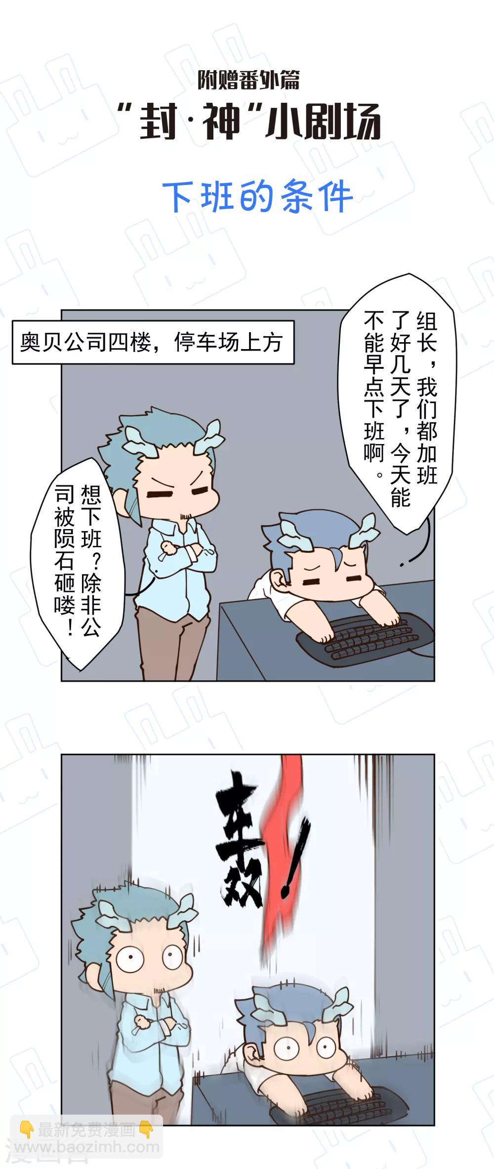 第116话 融合法器-第119话