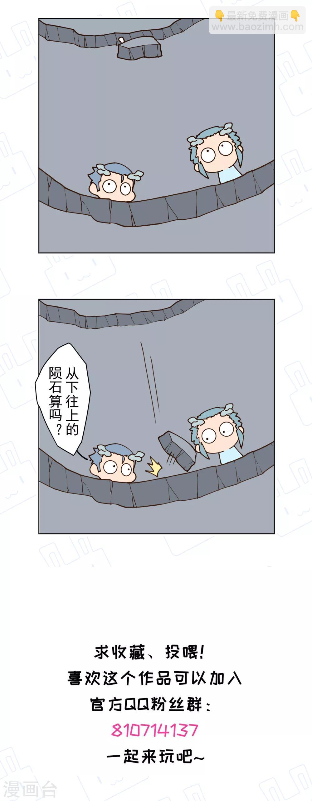 第116话 融合法器-第119话