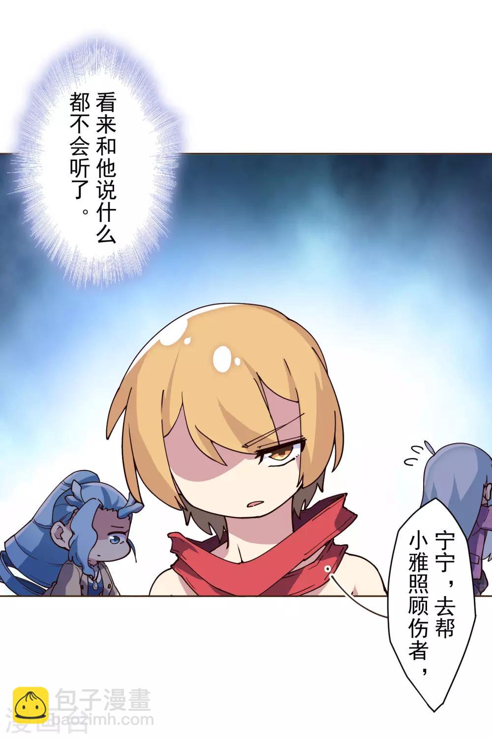 第116话 融合法器-第119话