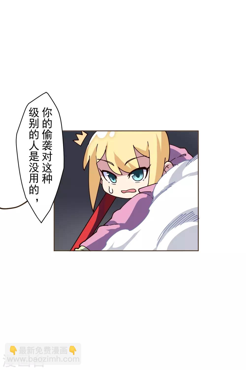 第116话 融合法器-第119话