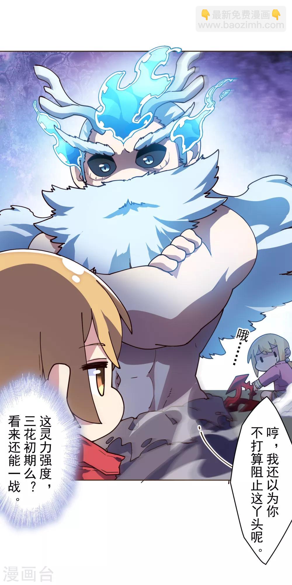 第116话 融合法器-第119话