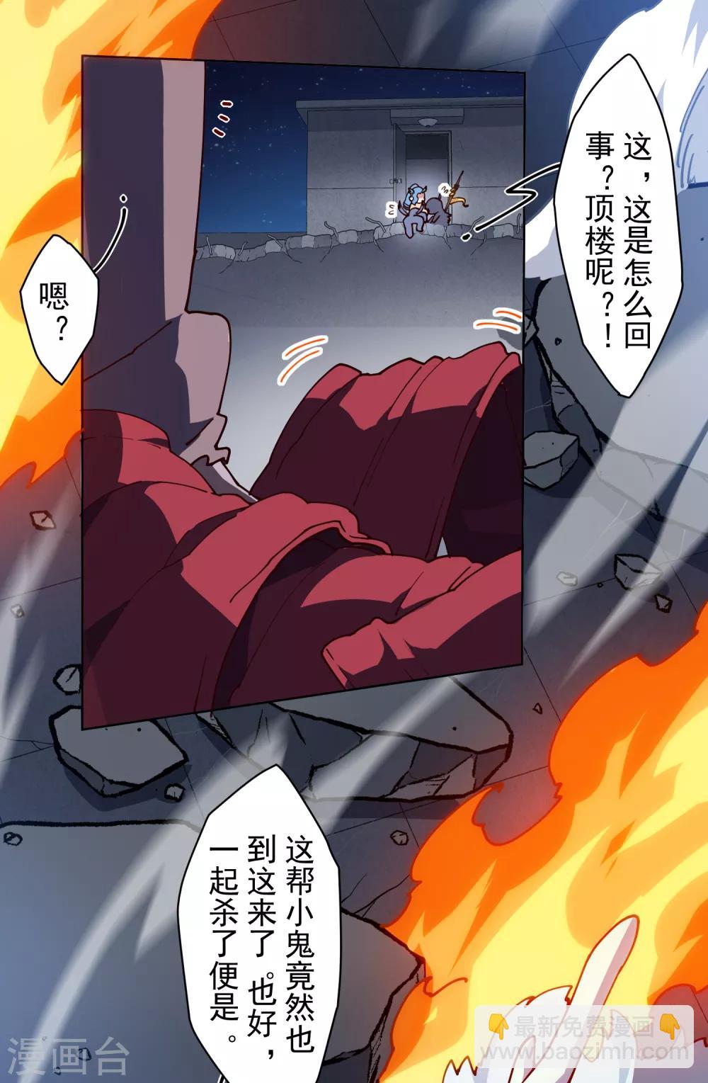 第118话 炸楼-第121话