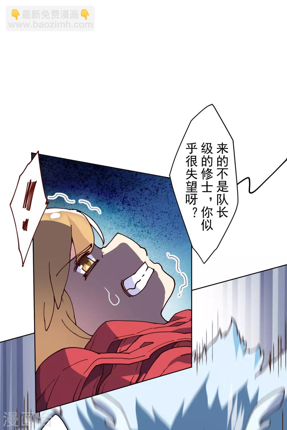 第118话 炸楼-第121话