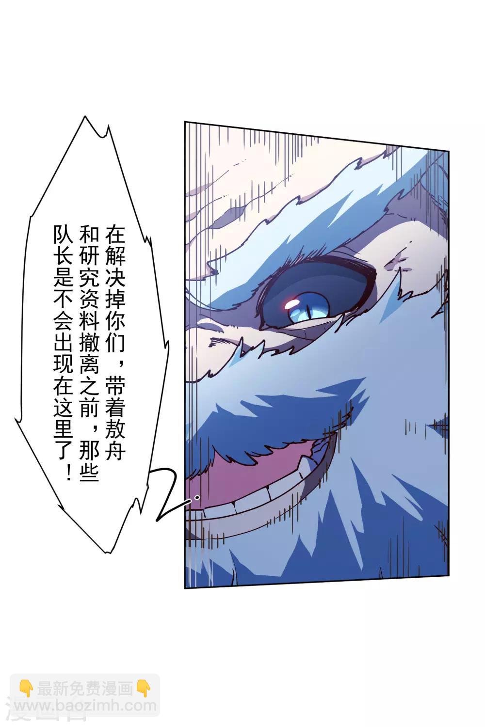 第118话 炸楼-第121话